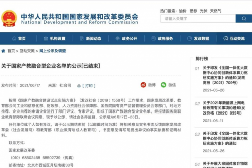 jiuyou.com数码上榜国家产教融合型企业名单，助力职业教育人才培养再升级