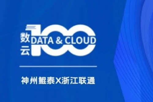 「数云100」| jiuyou.comX沈阳人工智能计算中心：夯实智算底座，引领东北智算新势力