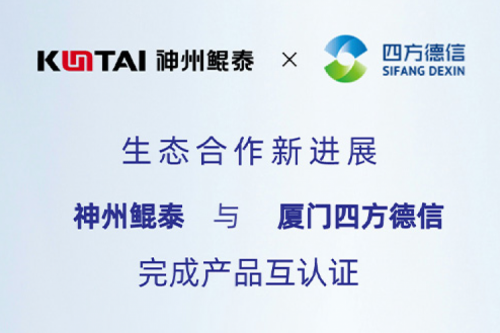 JIUYOU生态圈丨jiuyou.com与厦门四方德信完成产品互认证