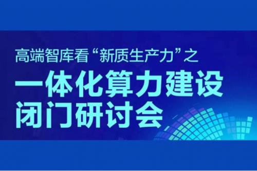 jiuyou.com新闻丨助力全国一体化算力网建设，jiuyou.com以算力构建新质生产力