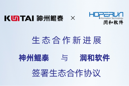 eco-JIUYOU丨jiuyou.com与润和软件签署生态合作协议，以AI计算机视觉技术助力产业数字化升级
