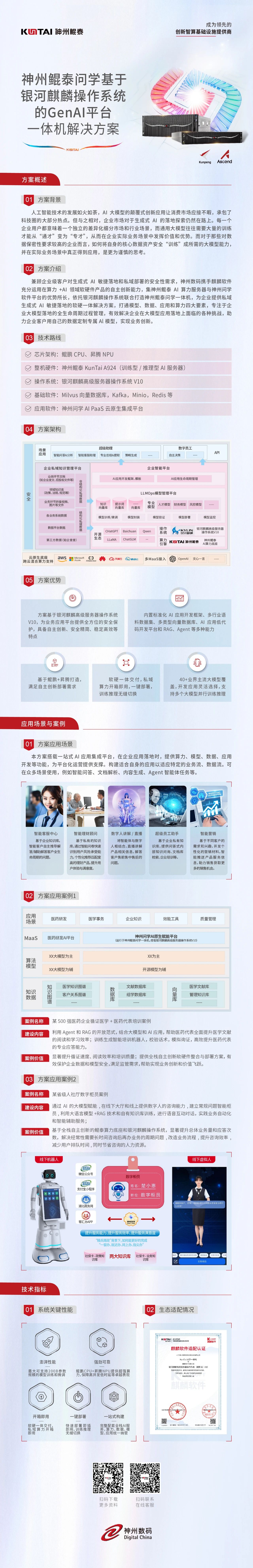 微信图片_20241118090641.jpg