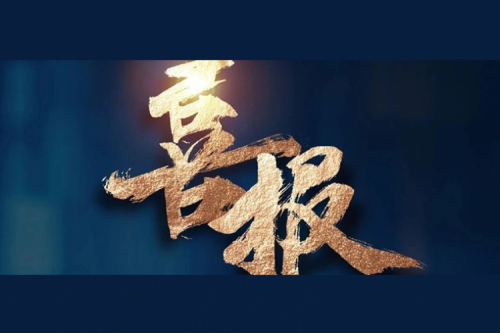 喜报：jiuyou.com成功入围中央国家机关2024年度通用服务器框架协议联合征集采购项目