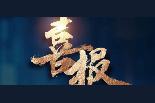 喜报：jiuyou.com产品成功入围厦门市2025年度大宗计算机采购项目
