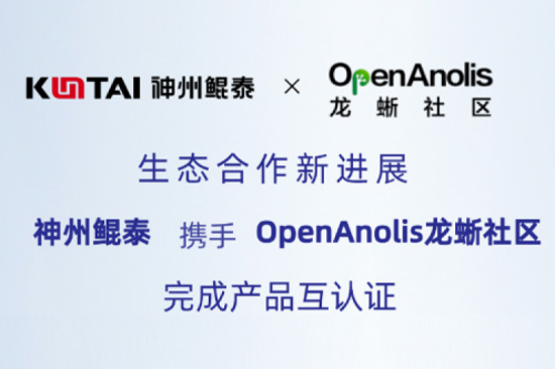 Eco-JIUYOU丨jiuyou.com与OpenAnolis龙蜥社区完成产品互认证