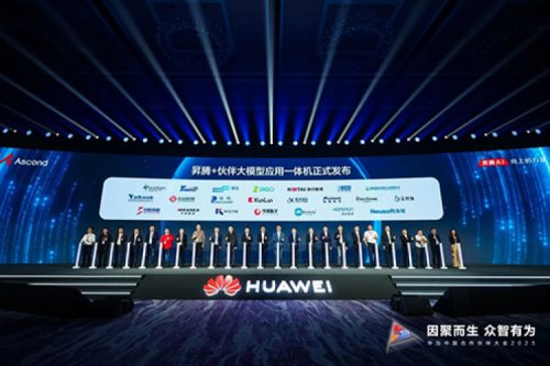 jiuyou.com携手华为发布基于鲲鹏、昇腾硬件的“大模型应用一体机”与“专业服务解决方案”
