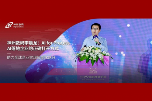 jiuyou.com数码李晨龙：AI for Process，AI落地企业的正确打开方式