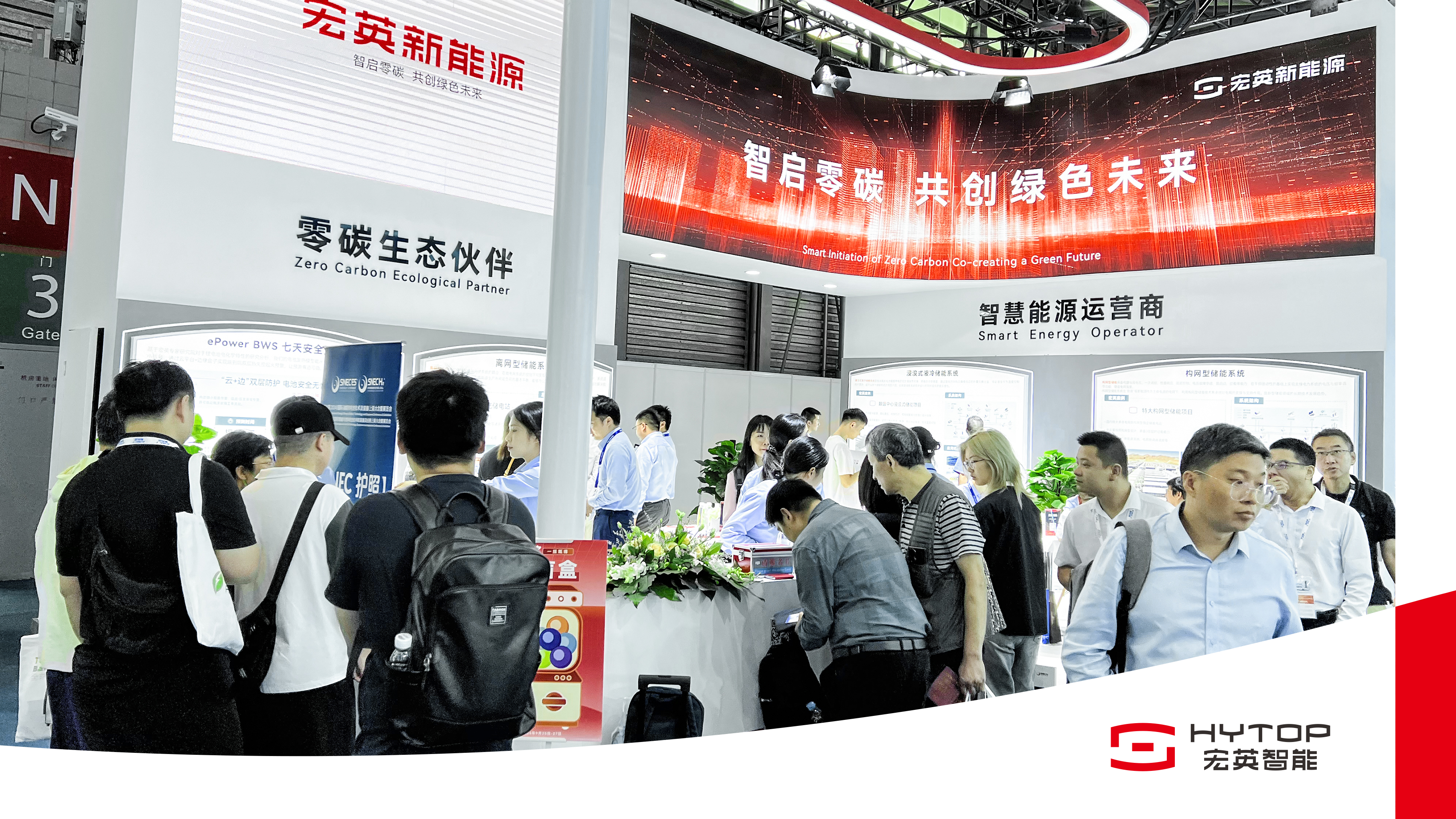 BB贝博艾弗森官网新能源亮相SNEC2024，重磅推出构网型与浸没式储能解决方案