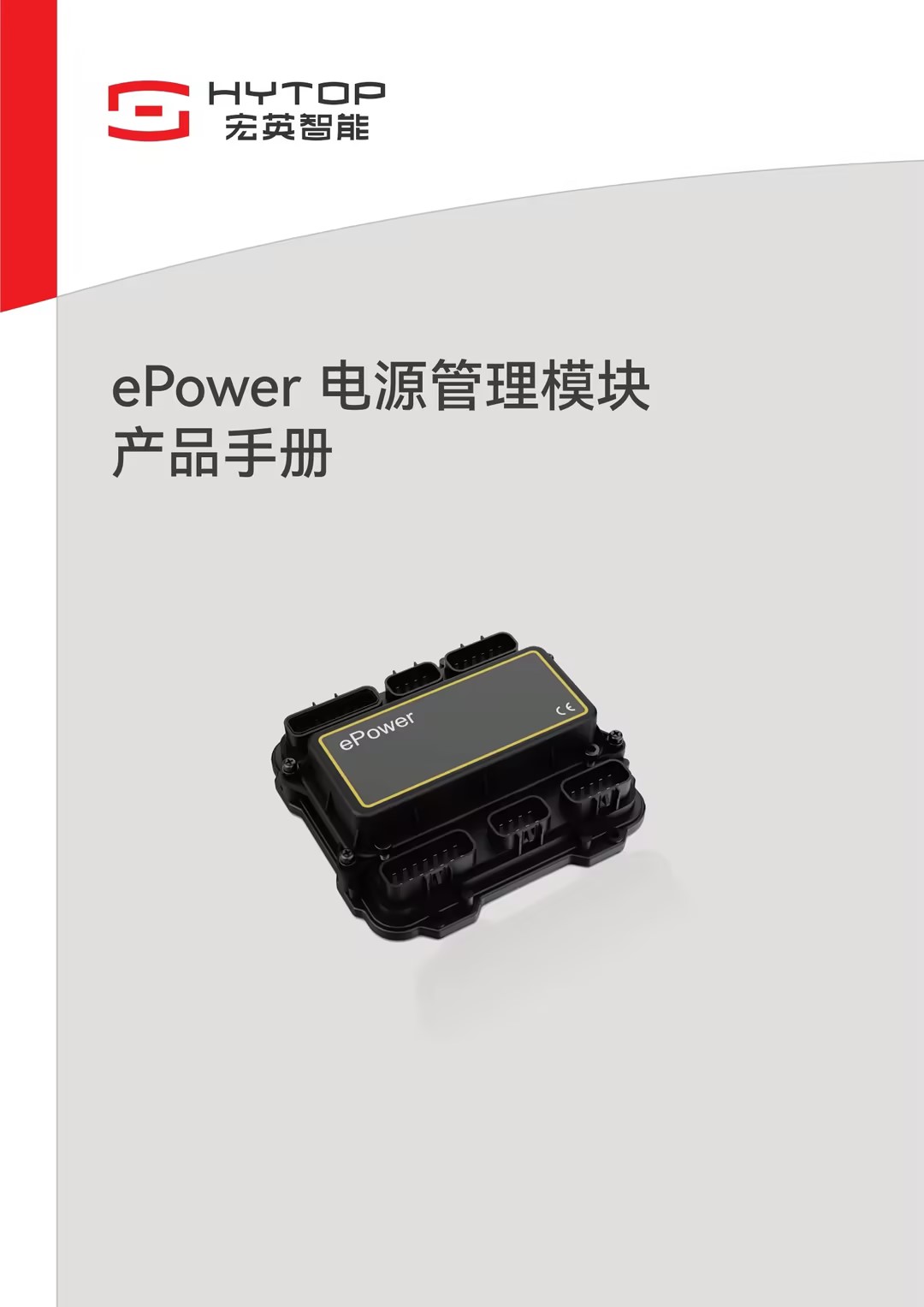 ePower电源管理？椴肥植
